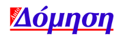 AutoΔΟΜΗΣΗ logo